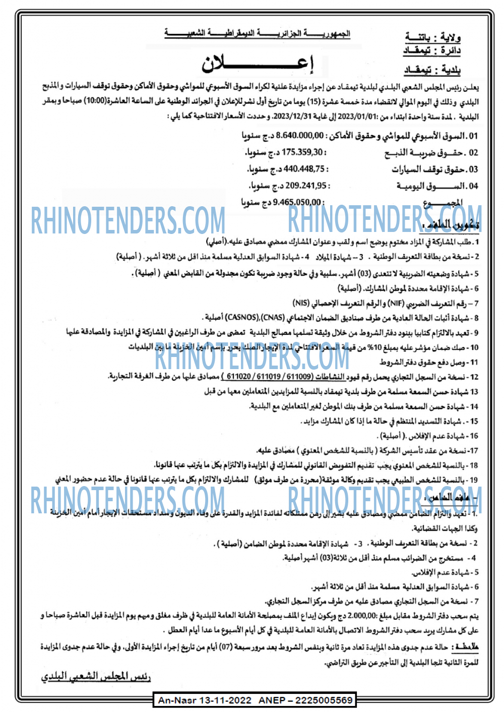 AN-NASR