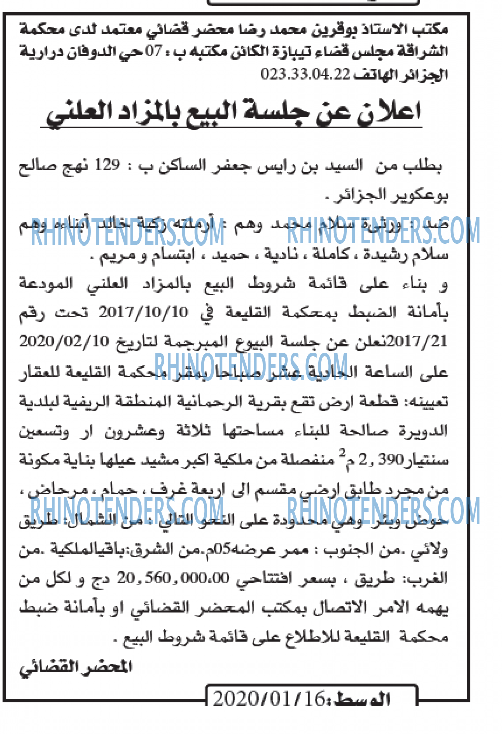 الوسط