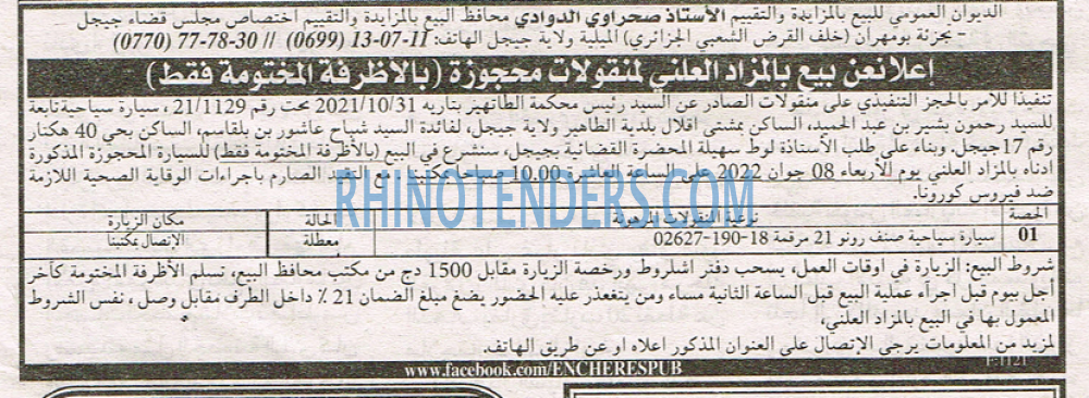 EL KHABAR