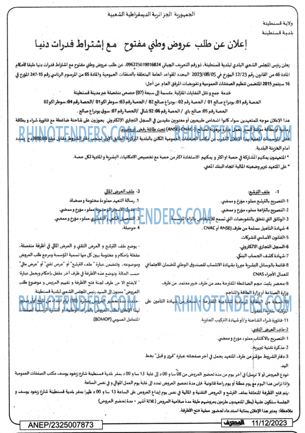 Mouhtaref