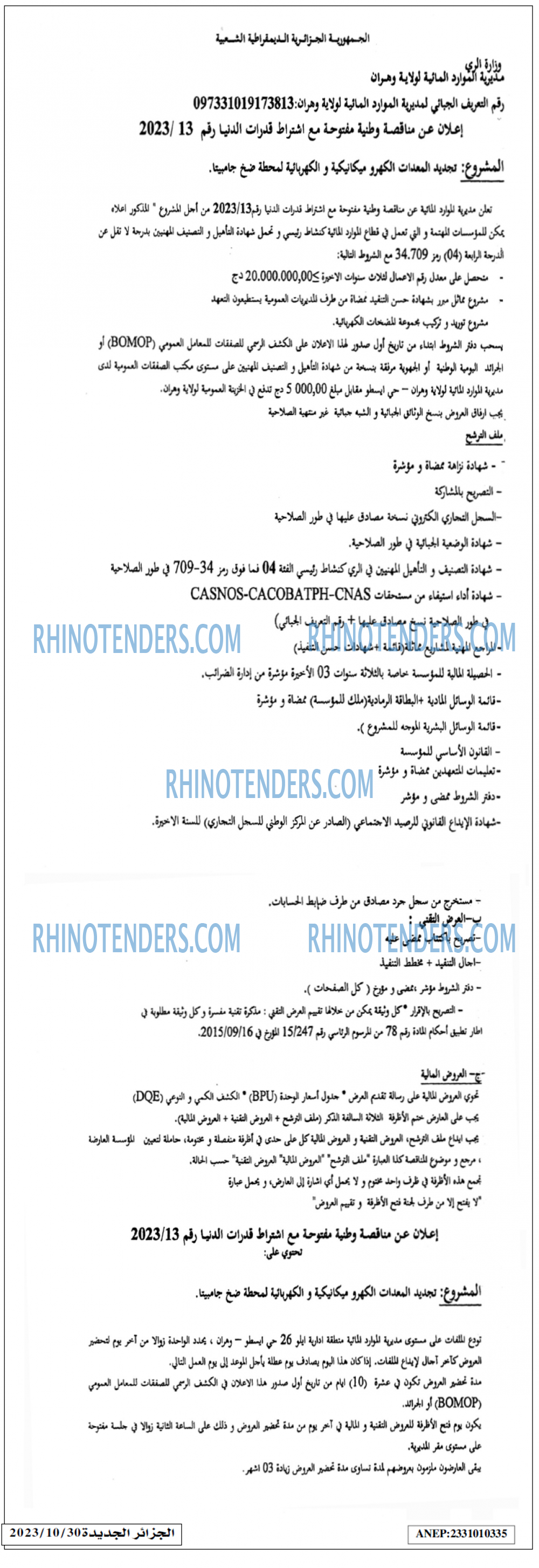 الجزائر الجديدة