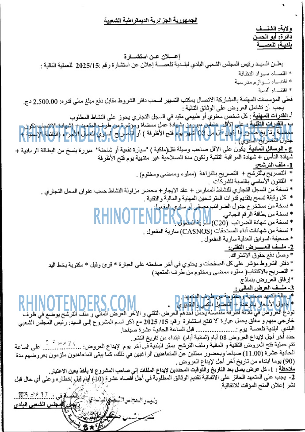 Rhinotenders