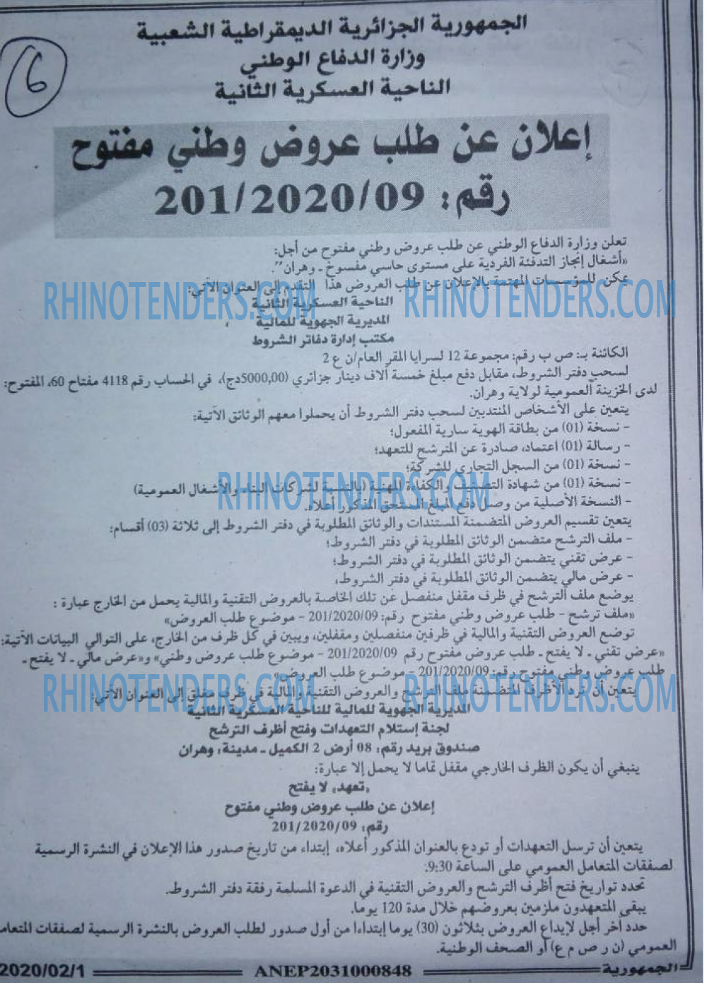 الجمهورية