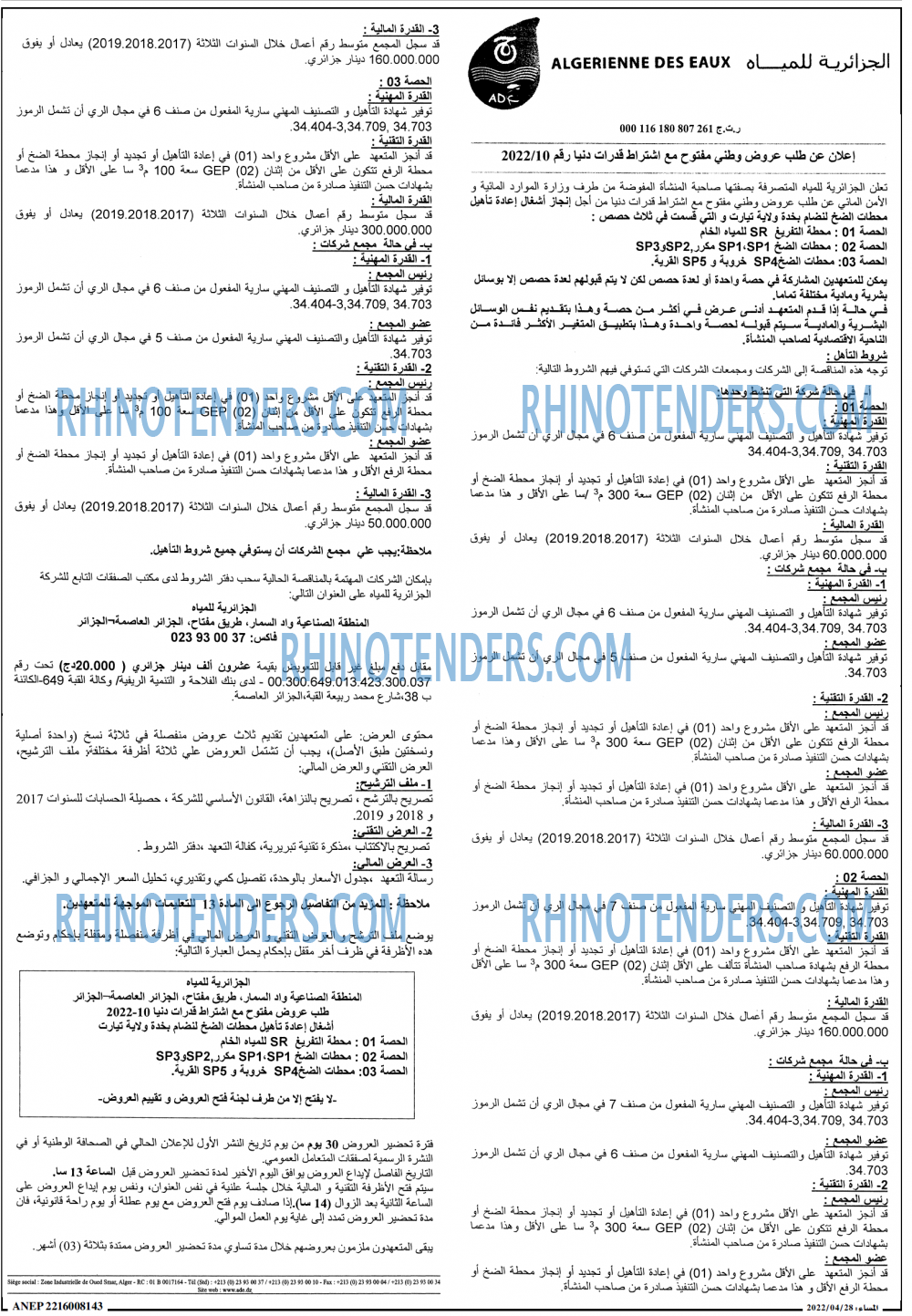 المساء