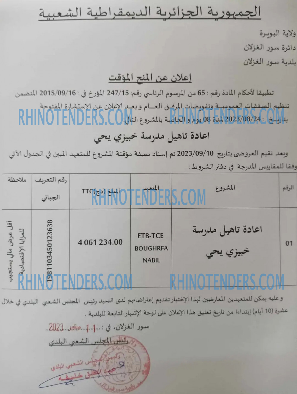 Rhinotenders