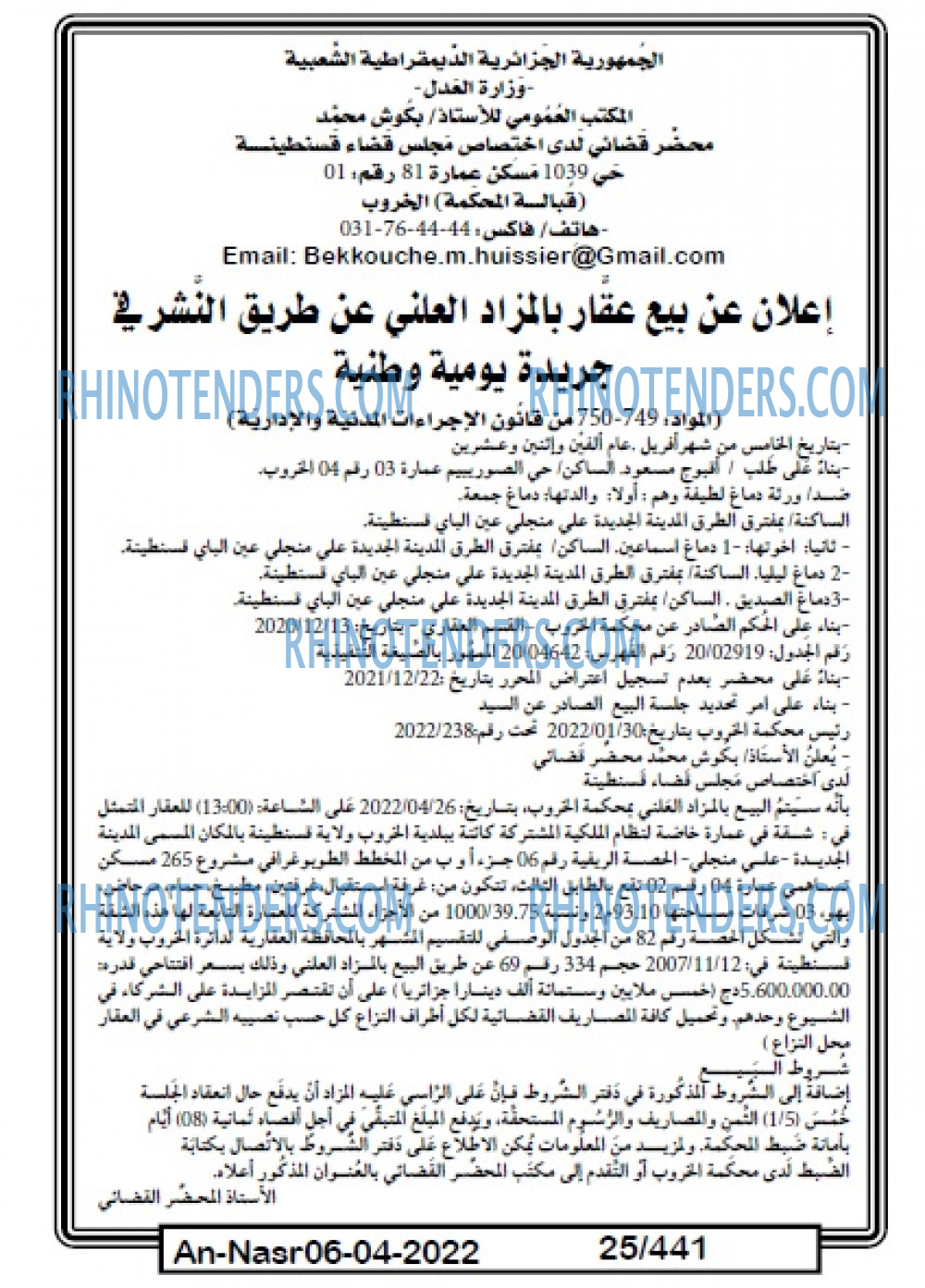 AN-NASR