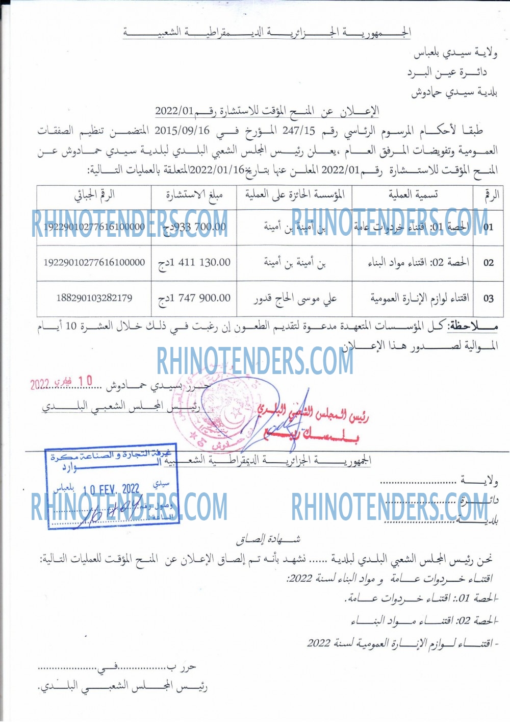 Rhinotenders