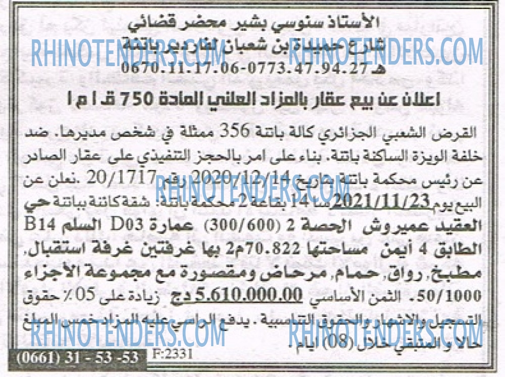EL KHABAR