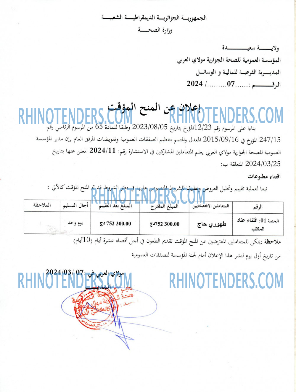 Rhinotenders