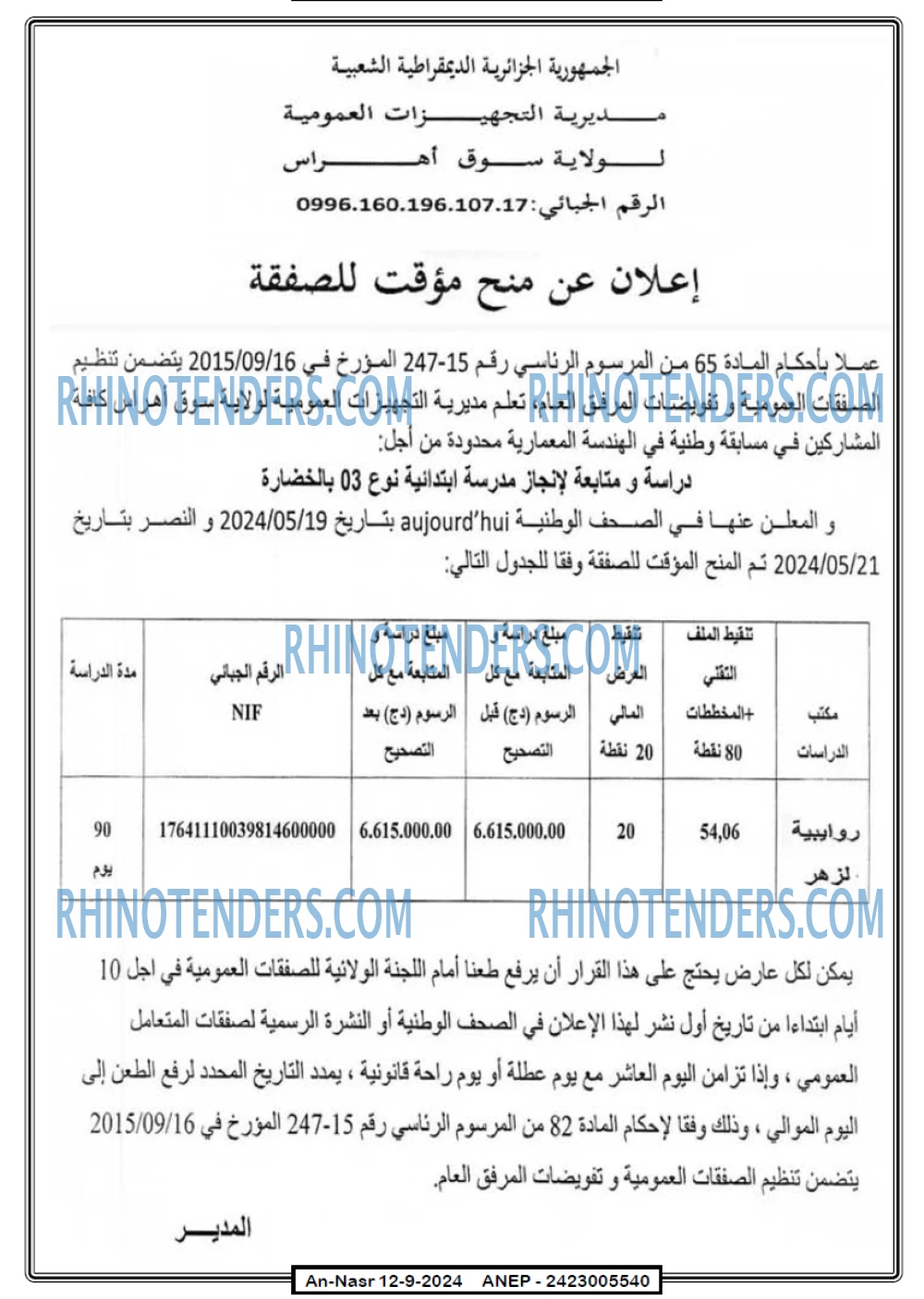 AN-NASR