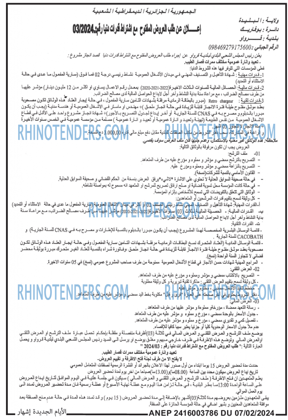 الايام