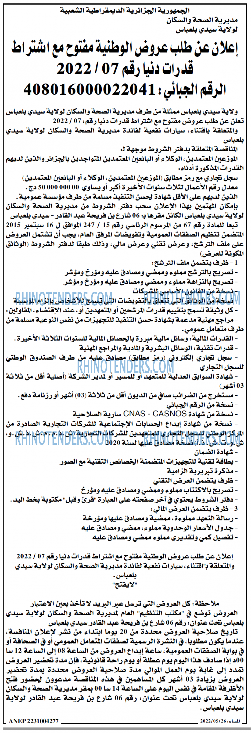 المساء