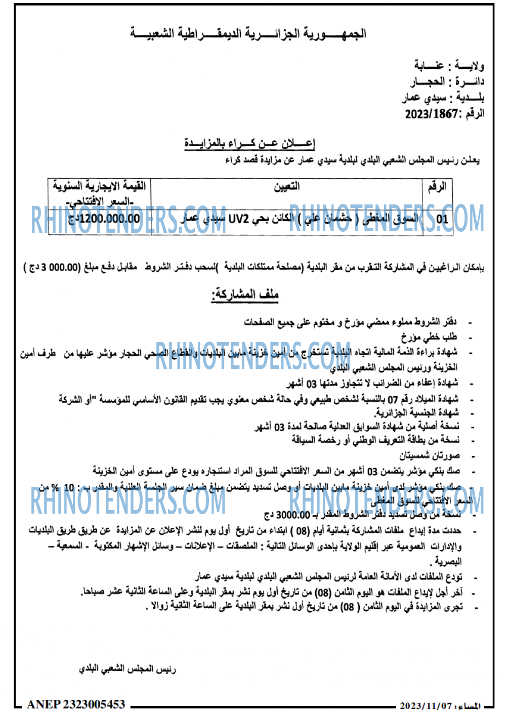 المساء