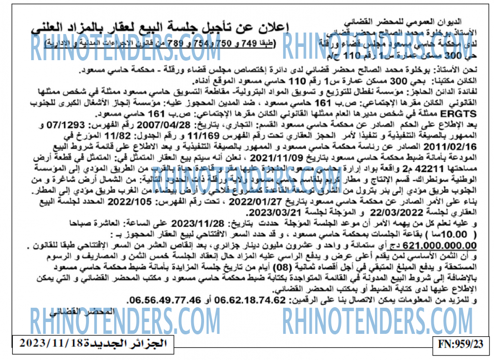الجزائر الجديدة
