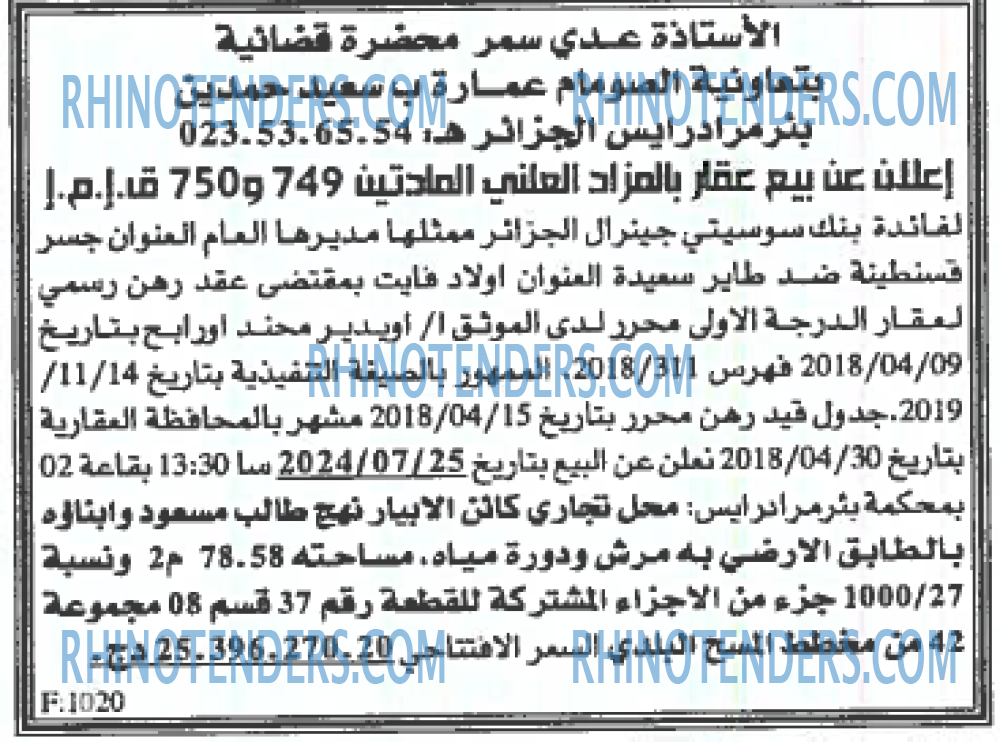 EL KHABAR