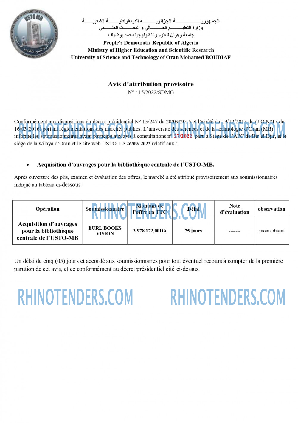 Rhinotenders