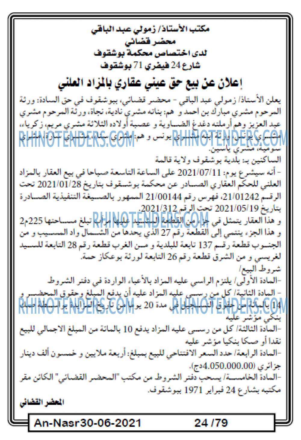 AN-NASR