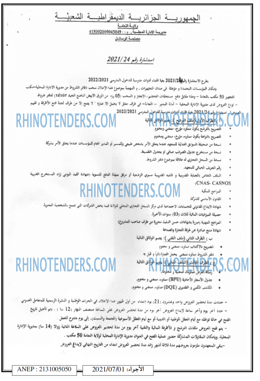 El Adjwaa