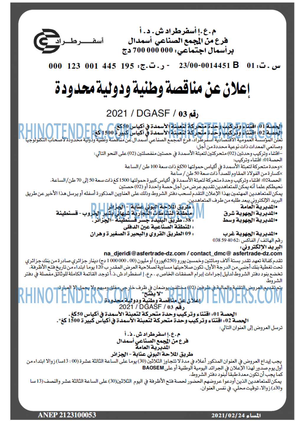 المساء