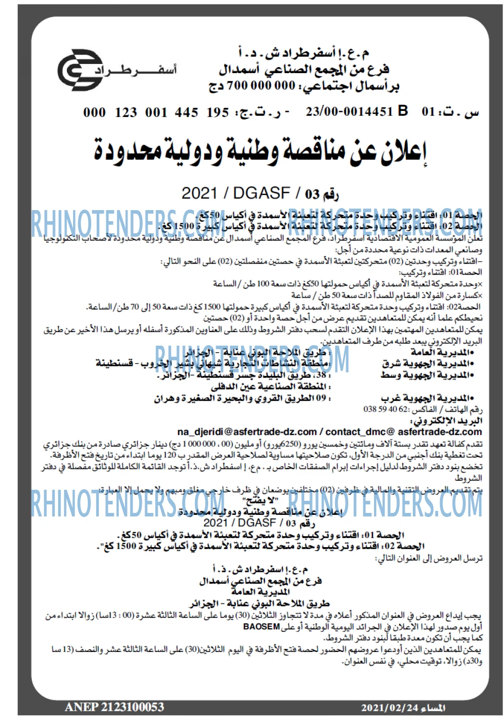 المساء