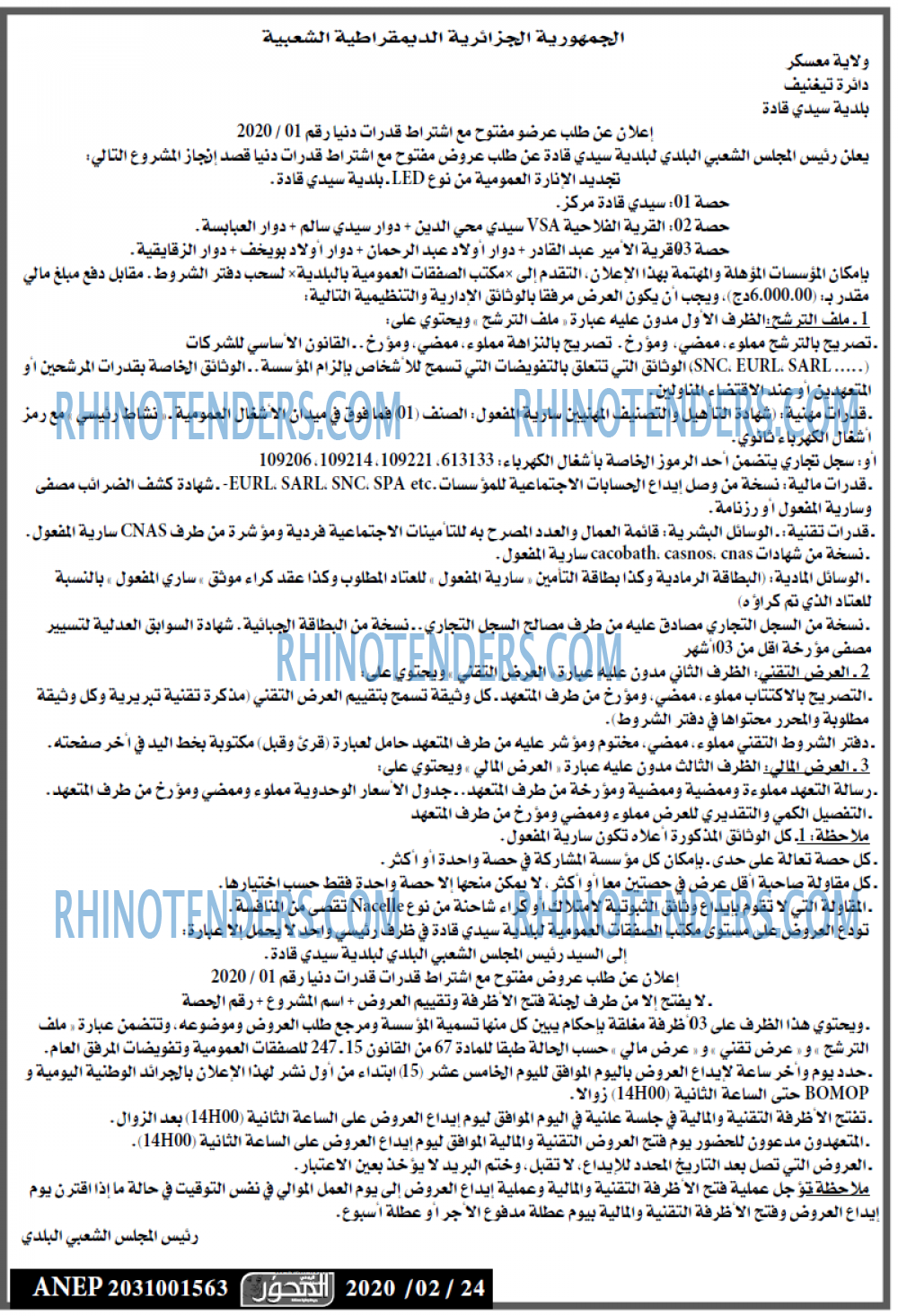 المحور