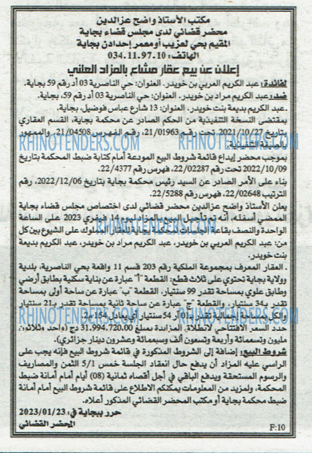 EL KHABAR