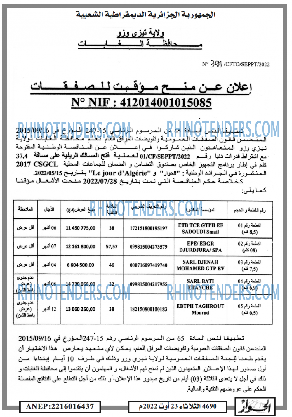 الحوار