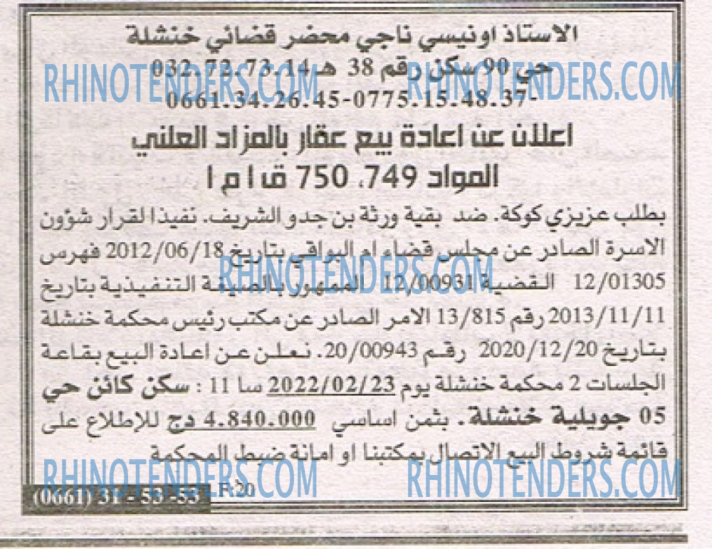 EL KHABAR