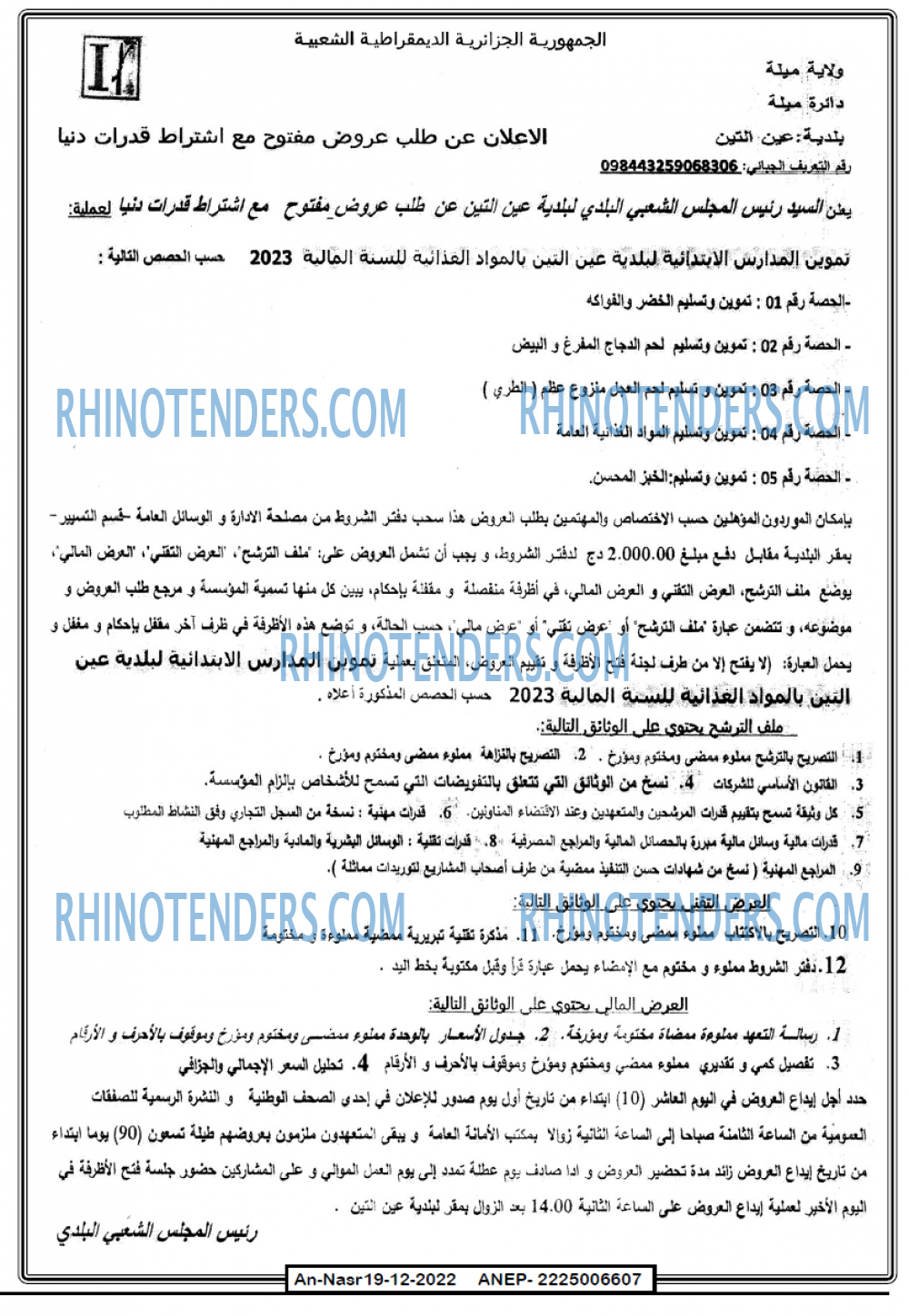 AN-NASR