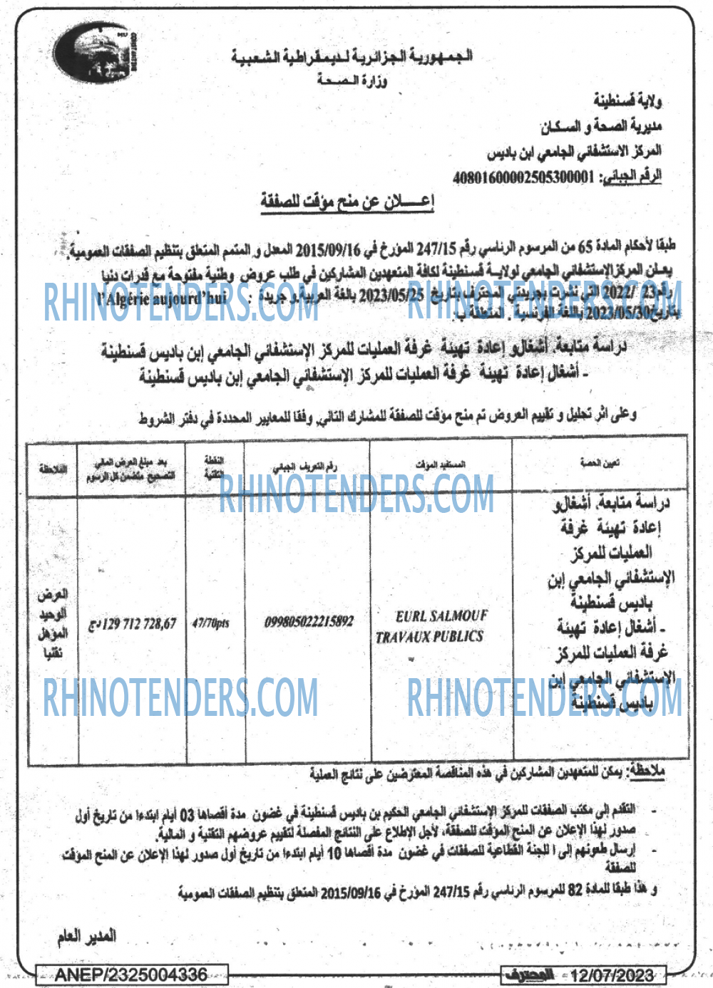 Mouhtaref
