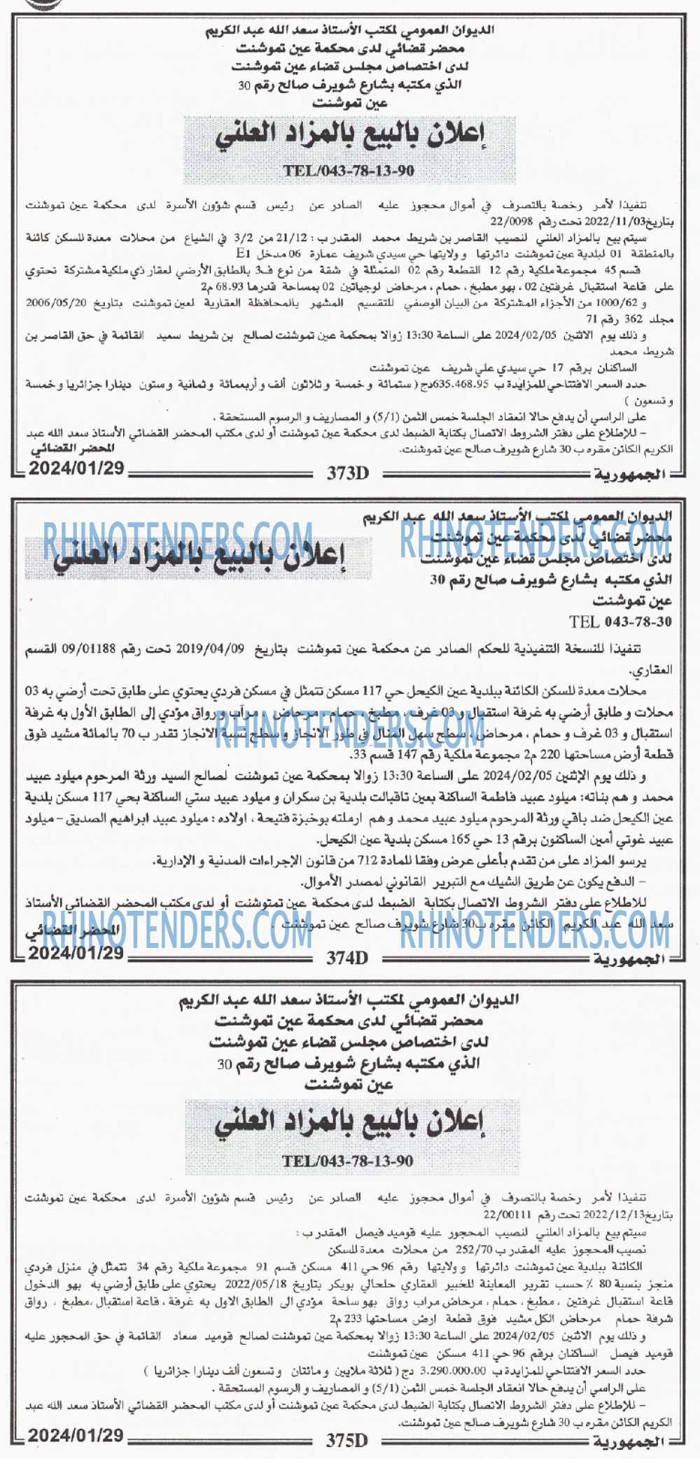 الجمهورية