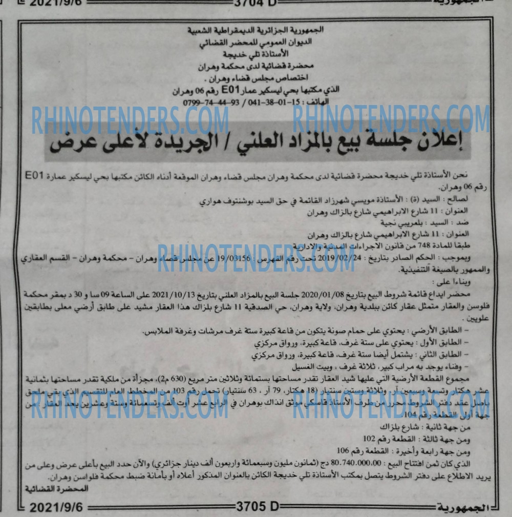 الجمهورية