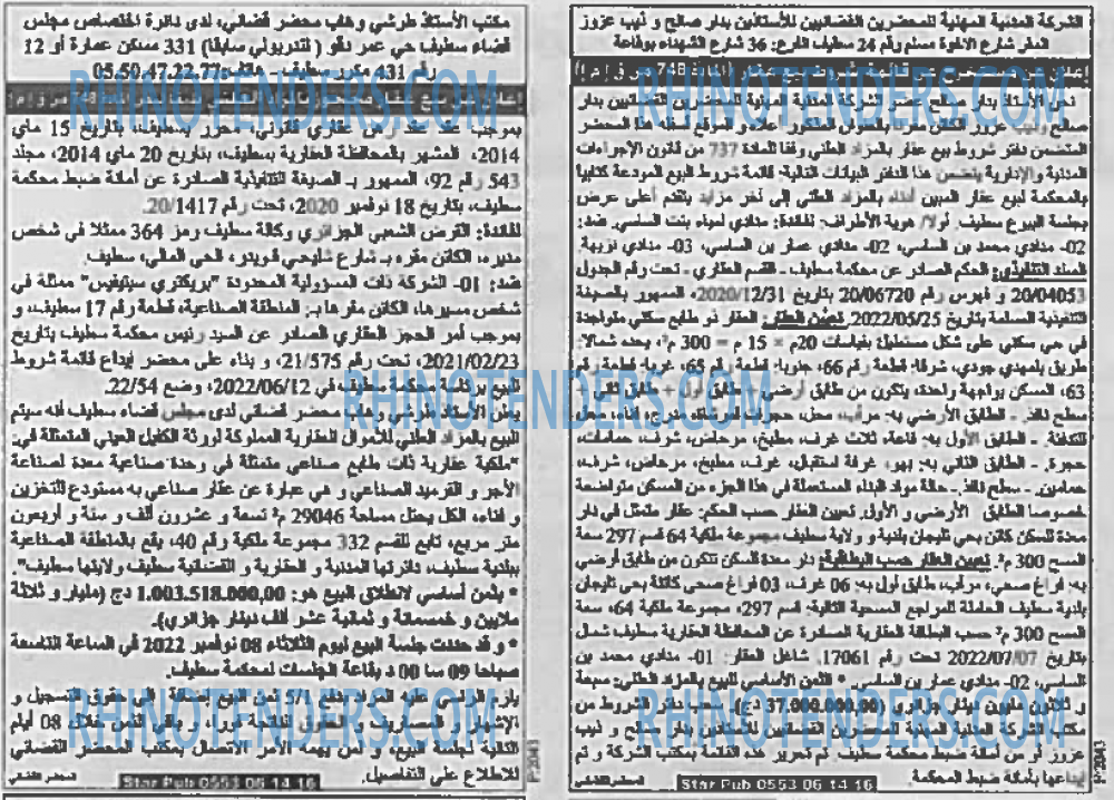 EL KHABAR