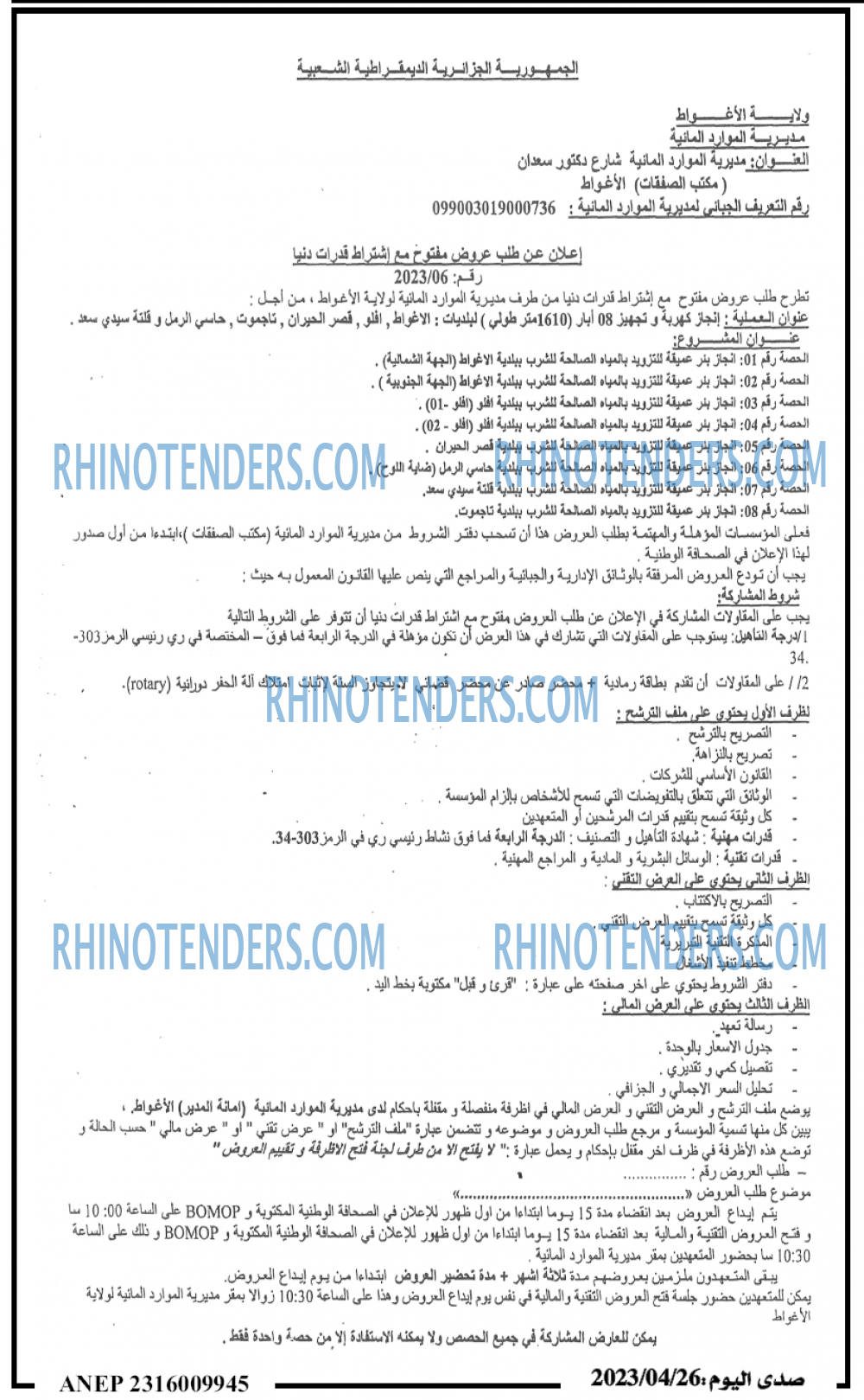 صدى اليوم