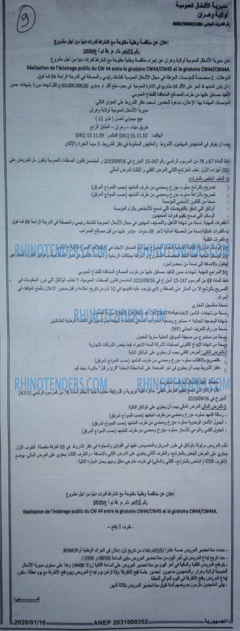 الجمهورية