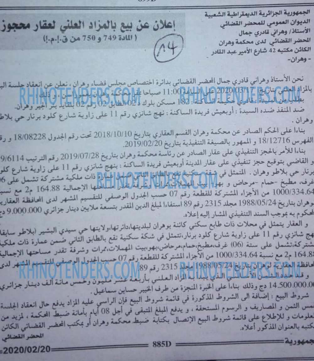 الجمهورية