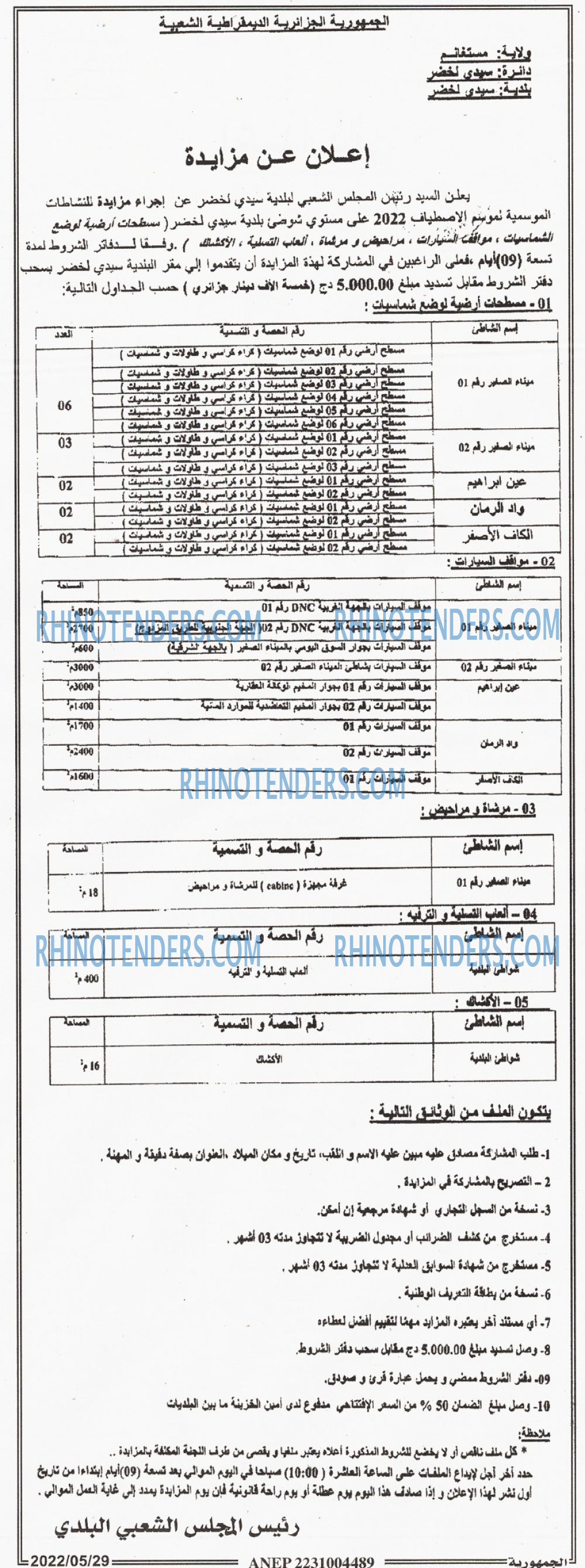 الجمهورية