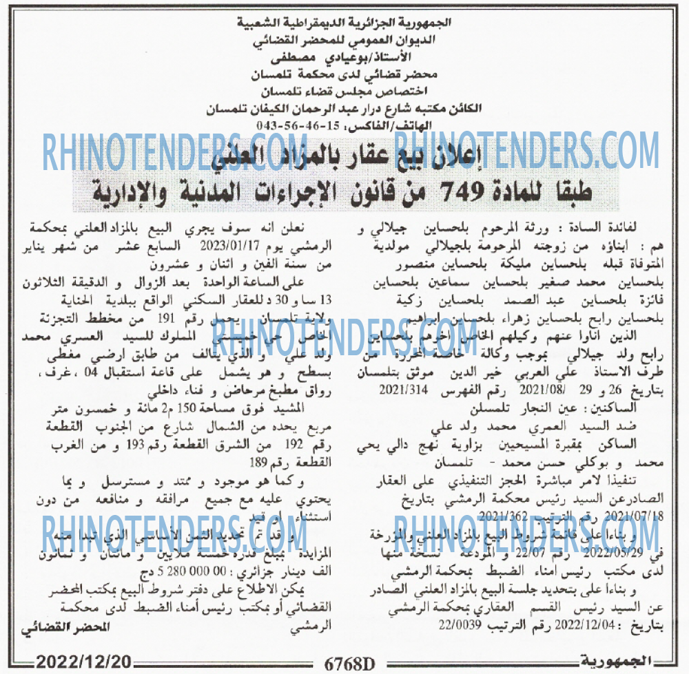 الجمهورية