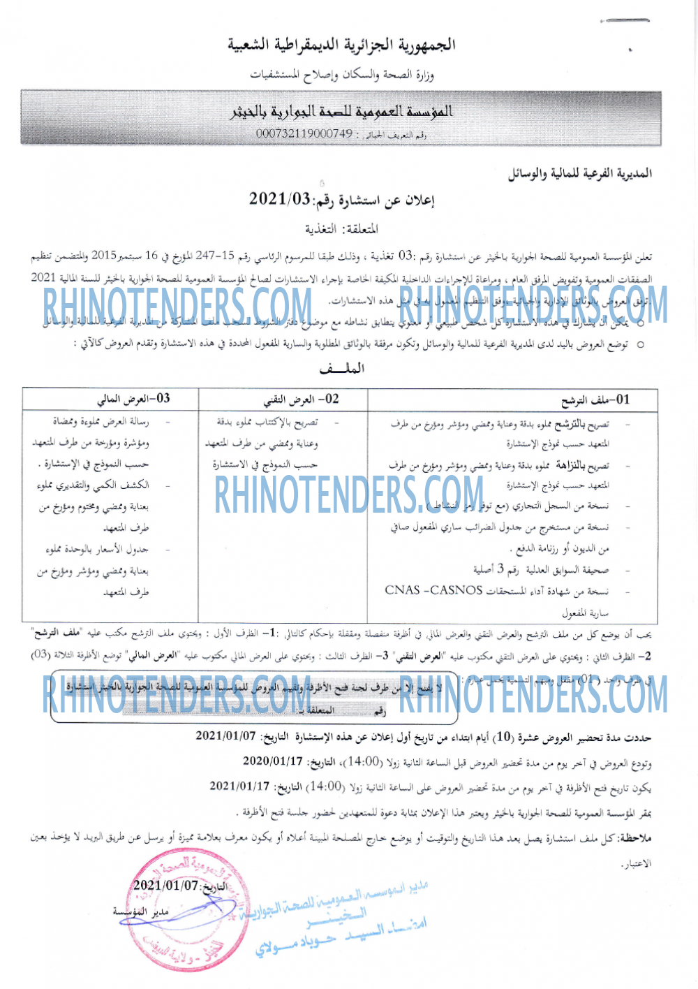 Rhinotenders