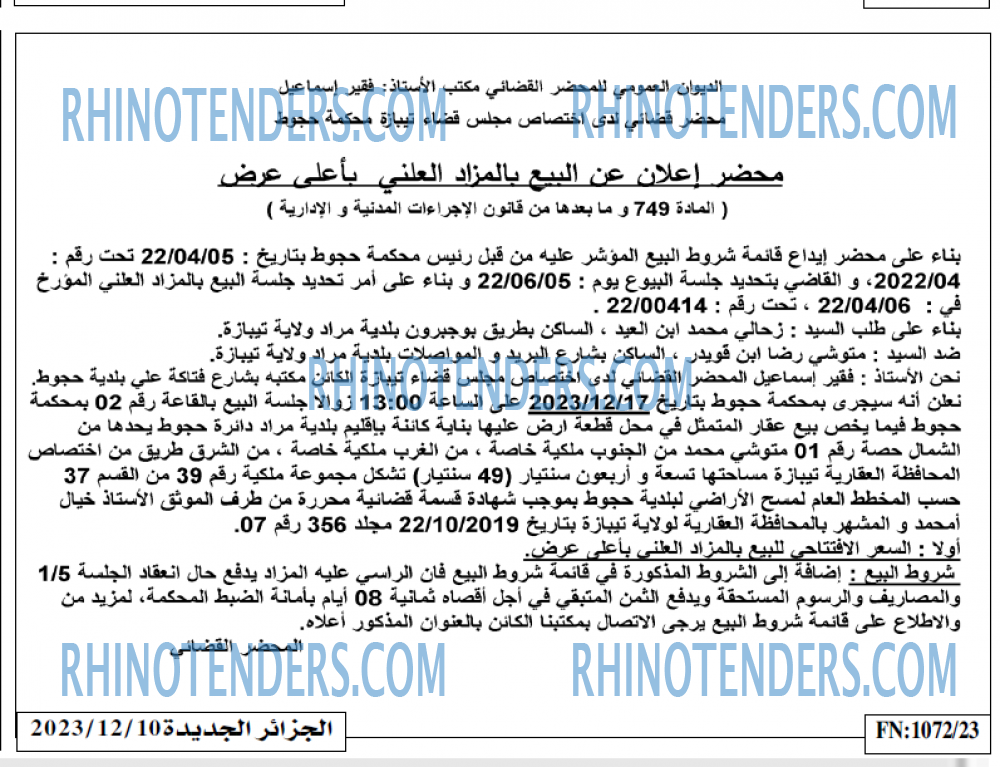 الجزائر الجديدة