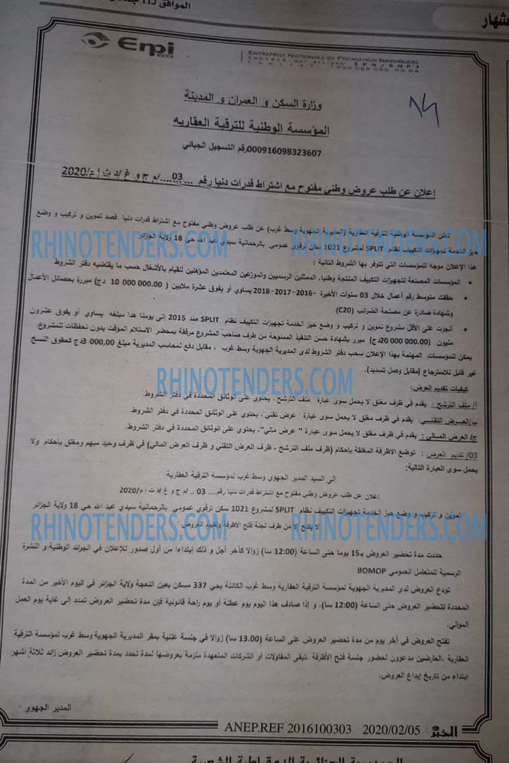 EL KHABAR