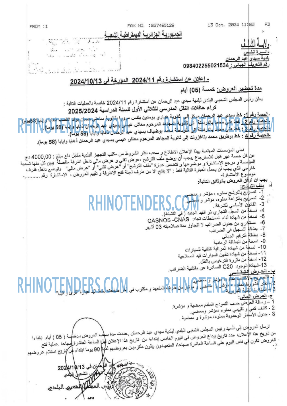 Rhinotenders