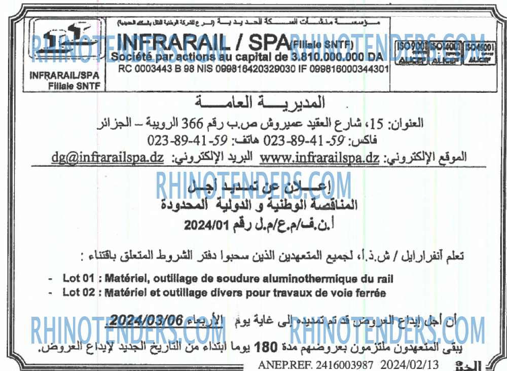 EL KHABAR