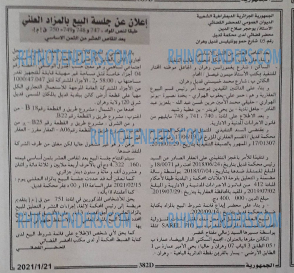 الجمهورية