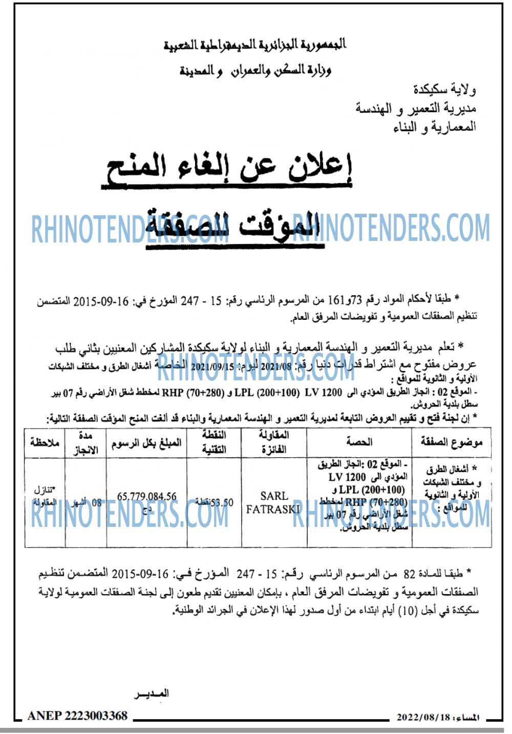 المساء