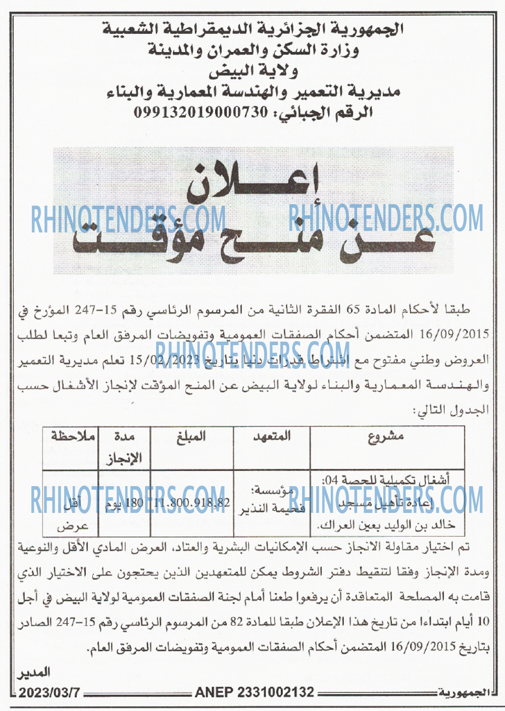 الجمهورية