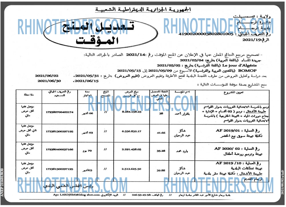 المساء
