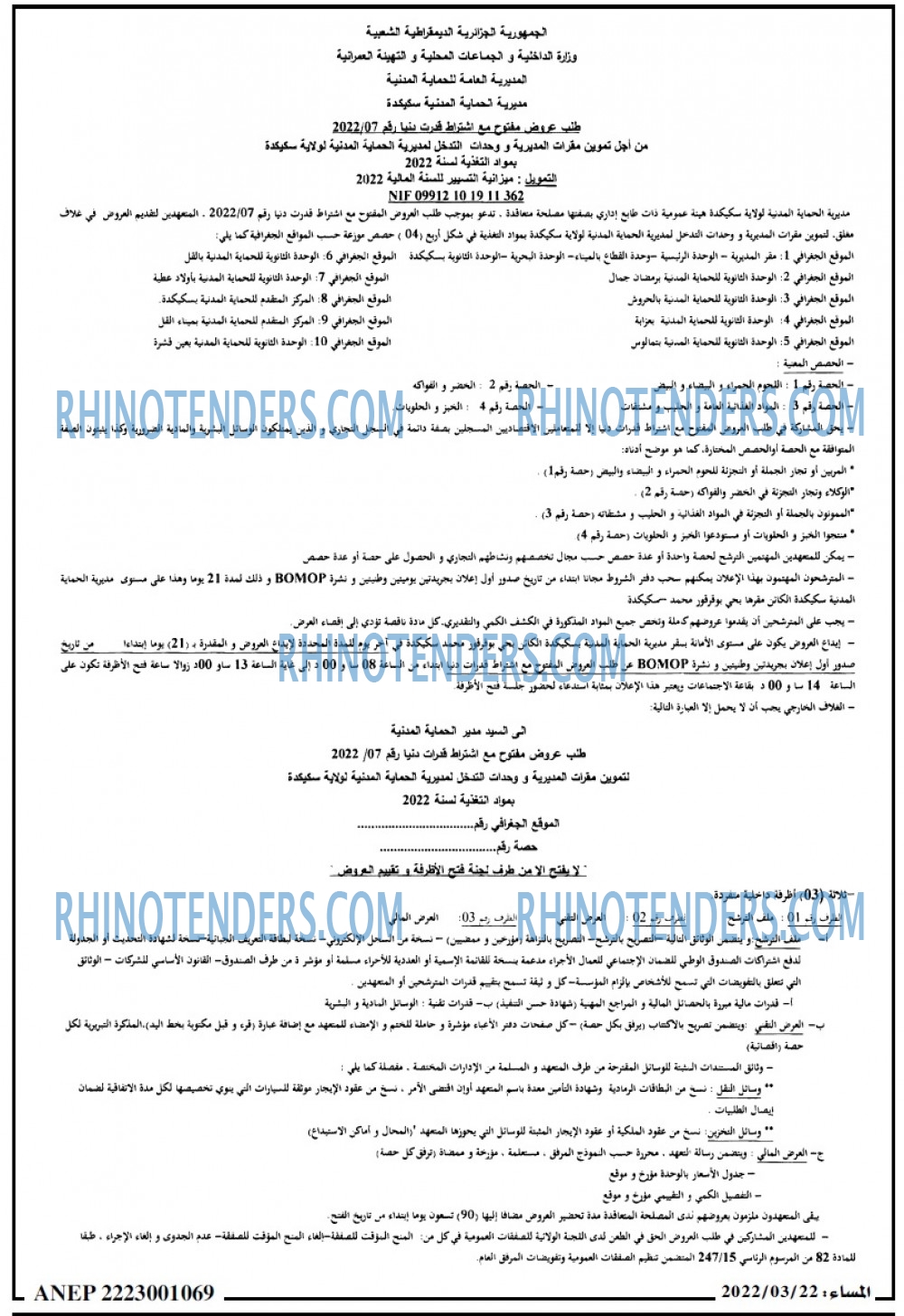 المساء