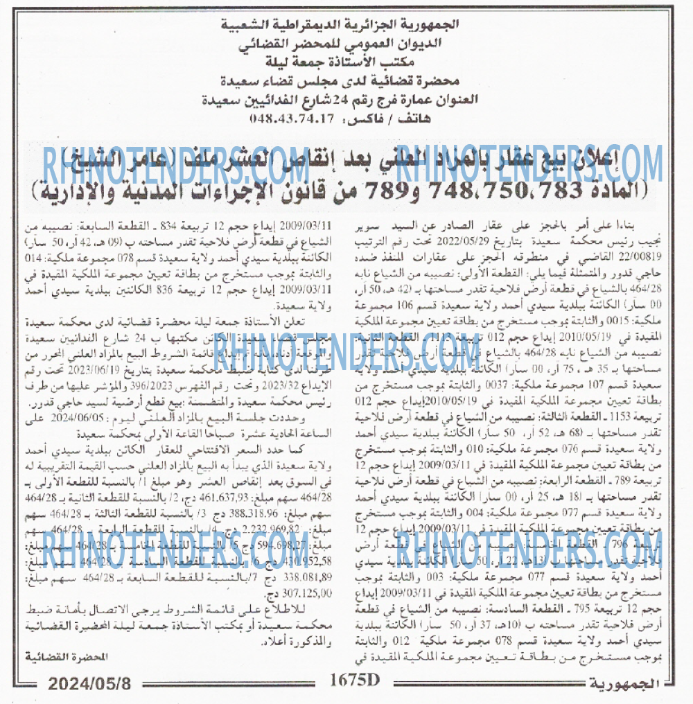 الجمهورية