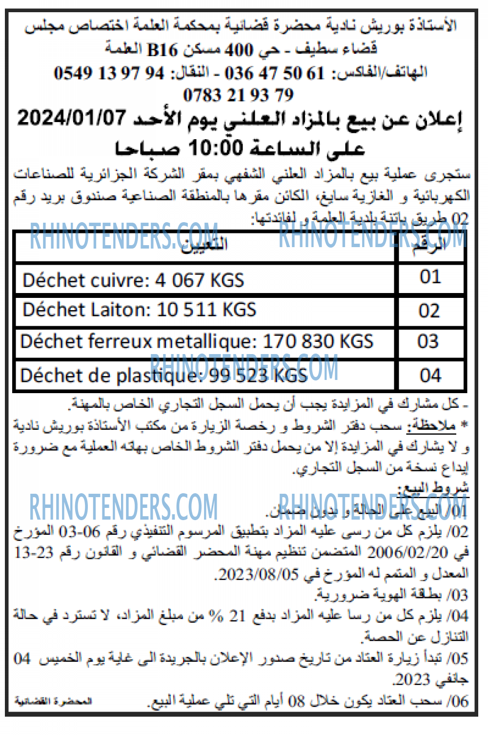 Echourouk